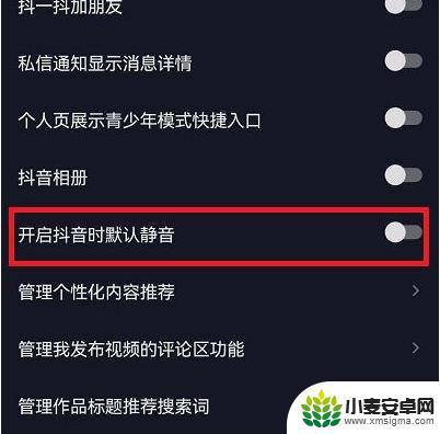 抖音 模块怎么设置(抖音模块怎么设置时间长短呢)