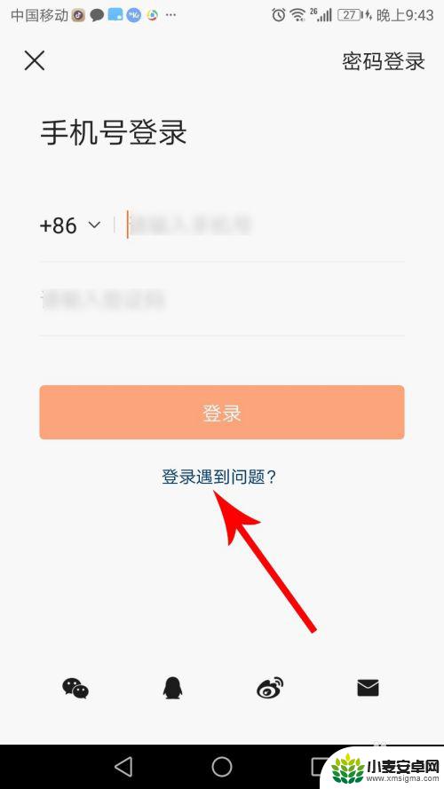 解绑手机后如何登录原帐号快手 快手账号换了手机号怎么登录