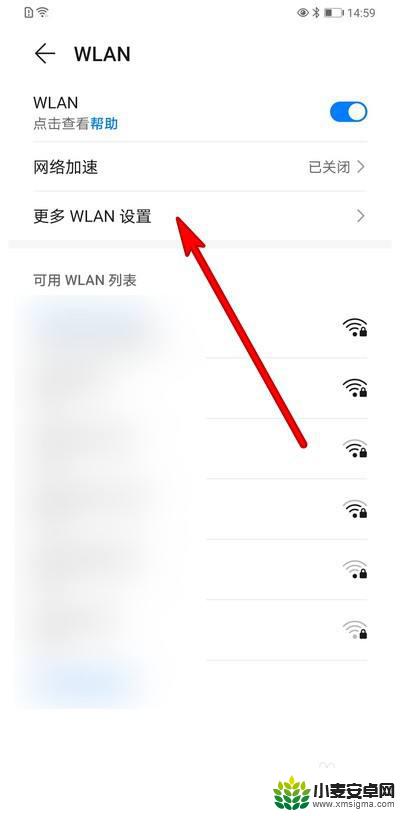 华为手机查看连接过的wifi 华为手机怎样查看过去连接的无线wifi