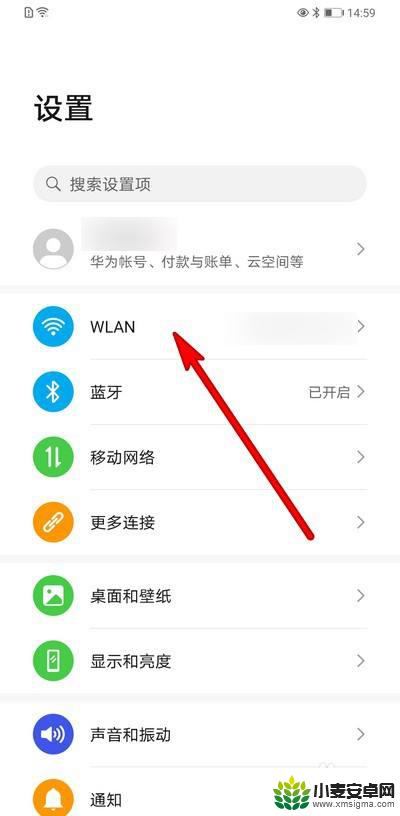 华为手机查看连接过的wifi 华为手机怎样查看过去连接的无线wifi