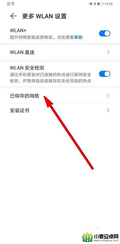 华为手机查看连接过的wifi 华为手机怎样查看过去连接的无线wifi