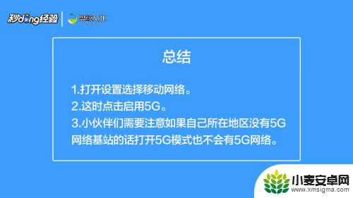 华为手机如何打开5g网络 华为手机5G网络模式设置教程