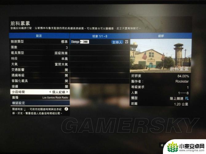 gta5线上怎么屏蔽打字 GTA5在线如何关闭聊天栏