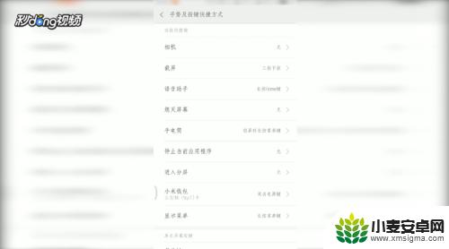 手机怎么快捷关闭应用 小米手机中如何快速清理后台应用