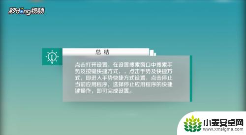 手机怎么快捷关闭应用 小米手机中如何快速清理后台应用