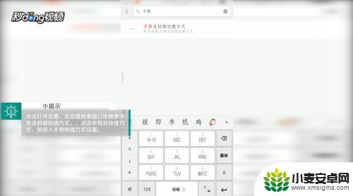 手机怎么快捷关闭应用 小米手机中如何快速清理后台应用