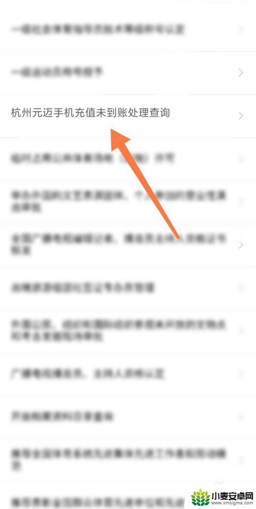 杭州元迈手机充值没到账怎么办 充值杭州元迈手机没到账怎么办