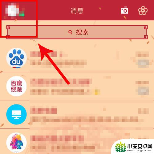 手机怎么设置登录电脑qq QQ手机和电脑同步登陆教程