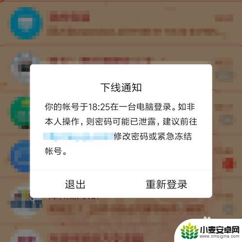 手机怎么设置登录电脑qq QQ手机和电脑同步登陆教程