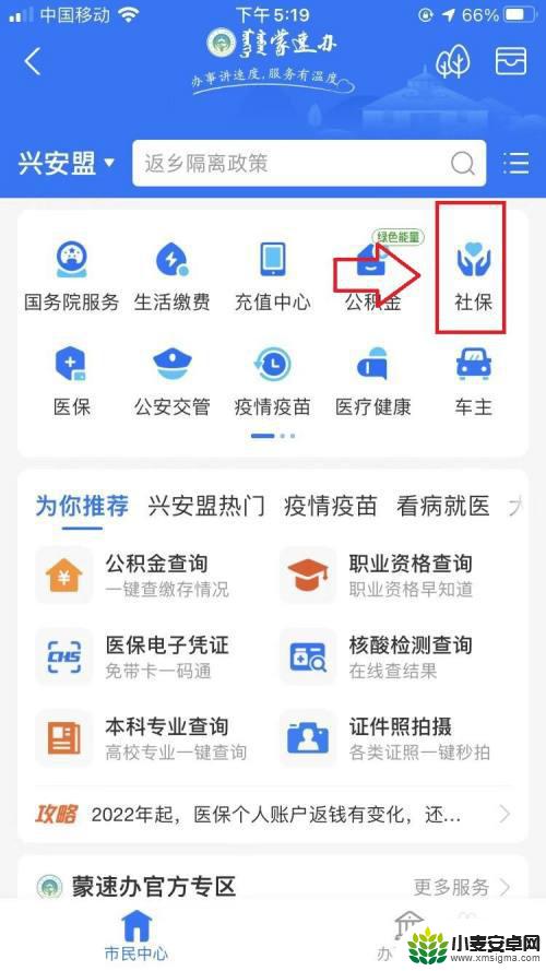 手机上如何申请4050社保补贴领取 4050社保补贴网上申请注意事项