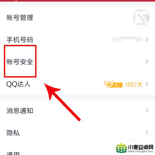 手机怎么设置登录电脑qq QQ手机和电脑同步登陆教程