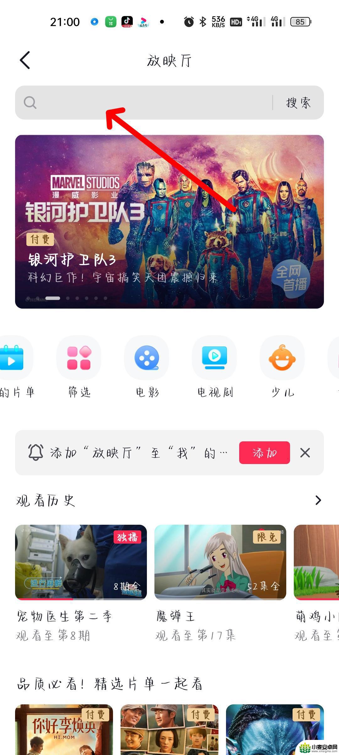 抖音免费窗口进入(抖音免费窗口进入怎么关闭)