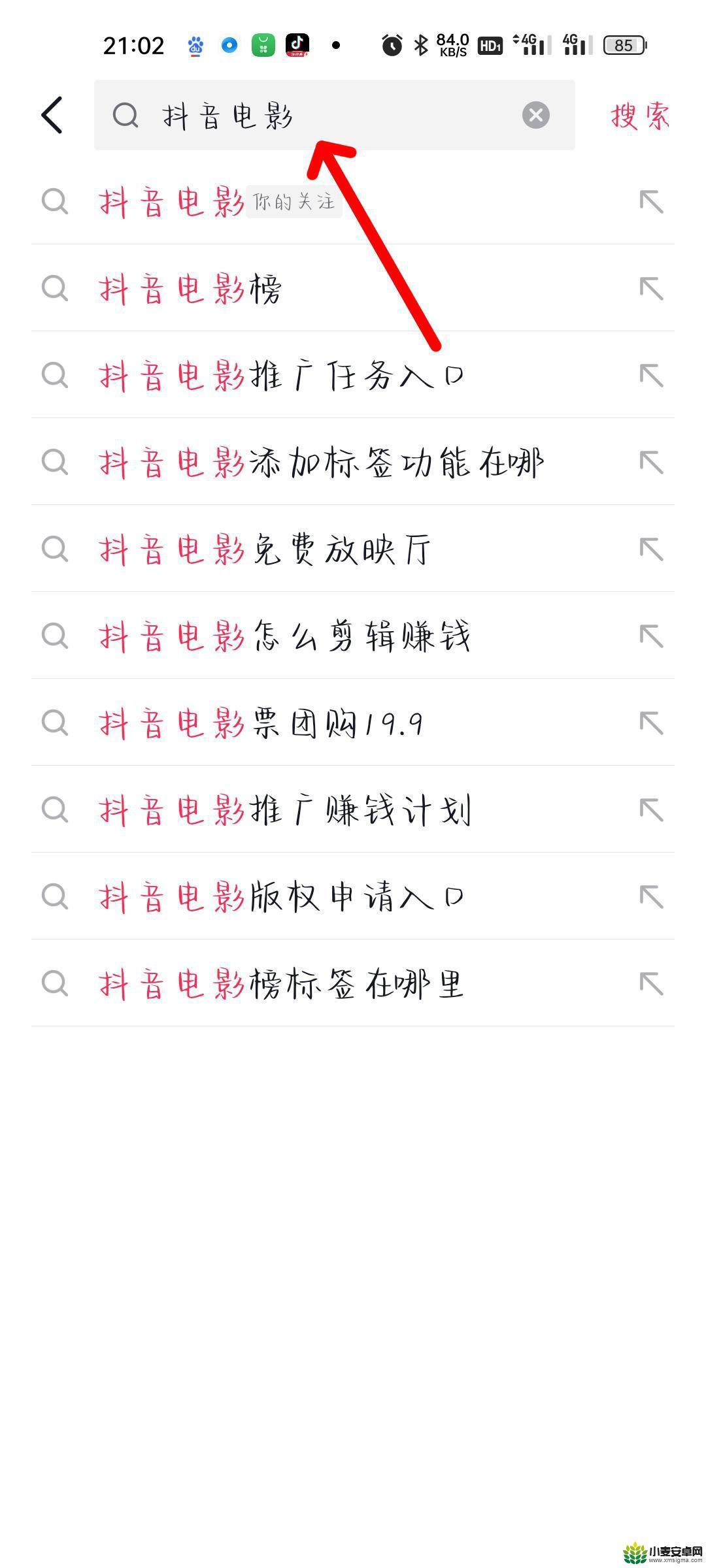 抖音免费窗口进入(抖音免费窗口进入怎么关闭)