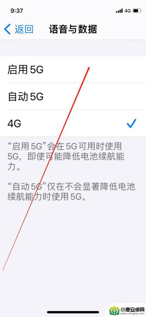 苹果手机如何打开5g网络 iPhone手机如何开启5g信号