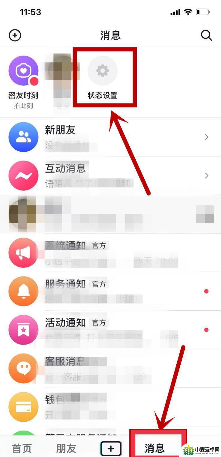 抖音隐身怎么显示(对方隐藏了在线状态怎样能看到)