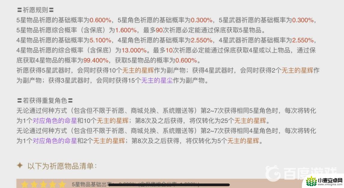 原神回归出金概率会提高吗 原神回归出金概率