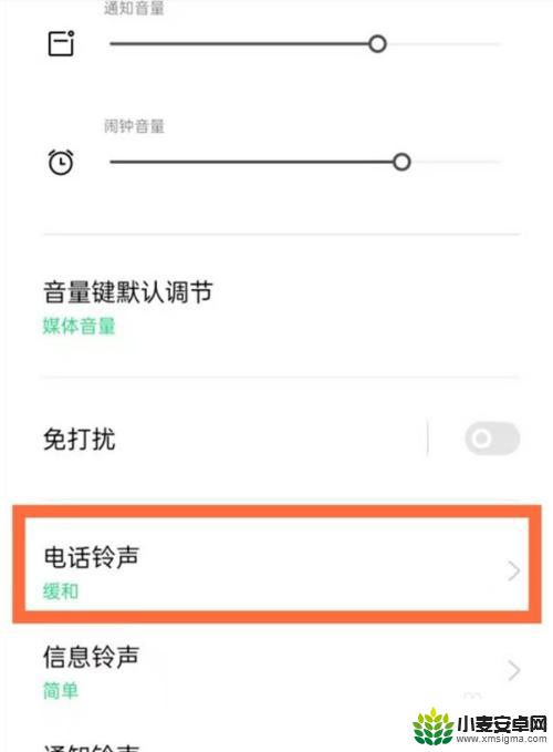 oppo手机来电铃声怎么换 oppo手机怎么自定义来电铃声