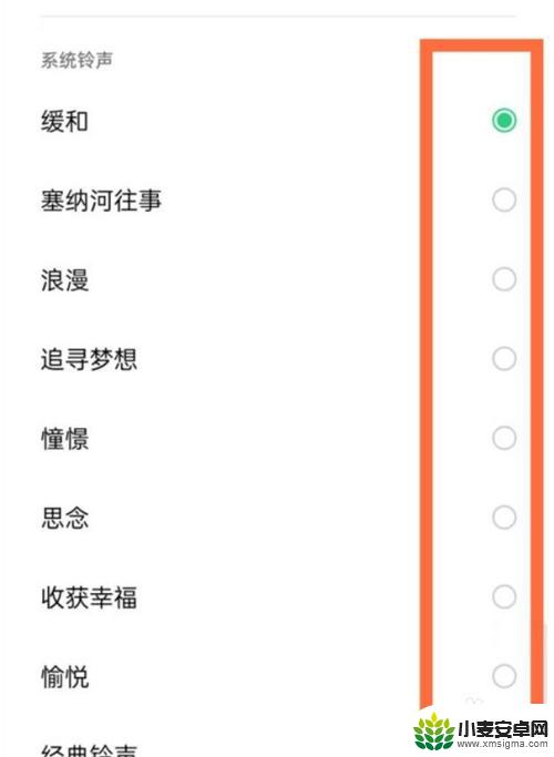 oppo手机来电铃声怎么换 oppo手机怎么自定义来电铃声