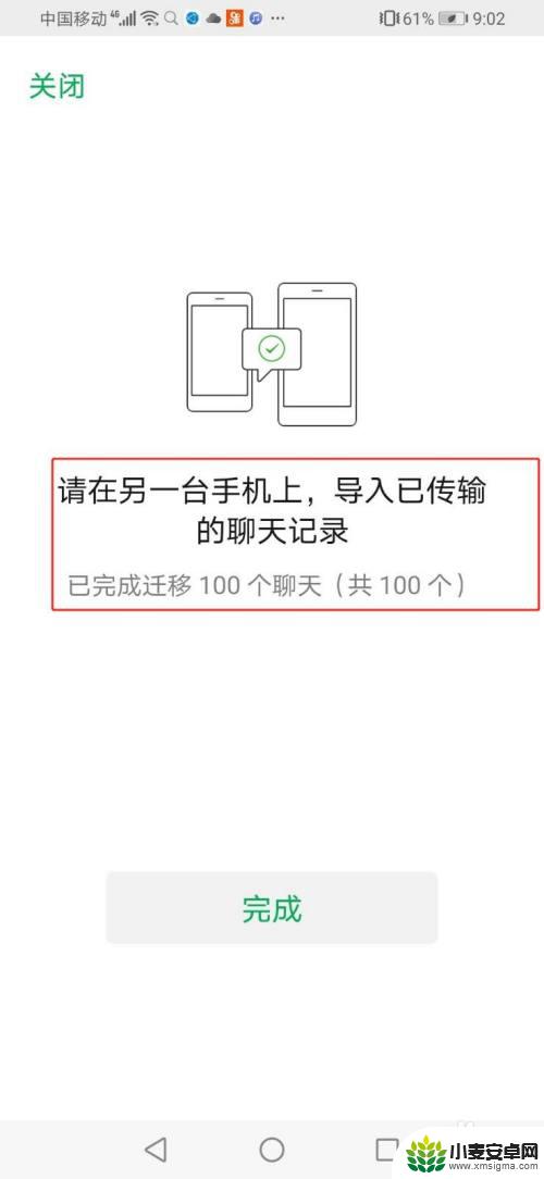 微信信息同步新手机 换手机后如何迁移微信聊天内容