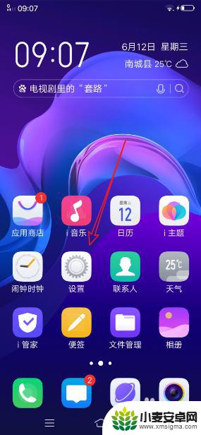 vivo y85a 对方听到的手机铃声怎么设置 vivo手机如何设置铃声