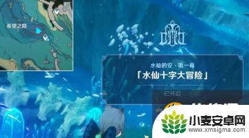 原神一共几本书任务 原神海洋书任务详细介绍