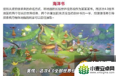 原神一共几本书任务 原神海洋书任务详细介绍