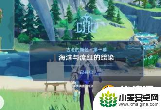 原神一共几本书任务 原神海洋书任务详细介绍