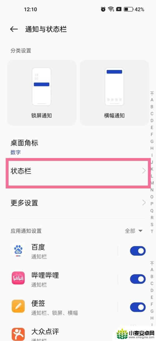 一加手机高清通话怎么关闭 一加9关闭高清显示方法