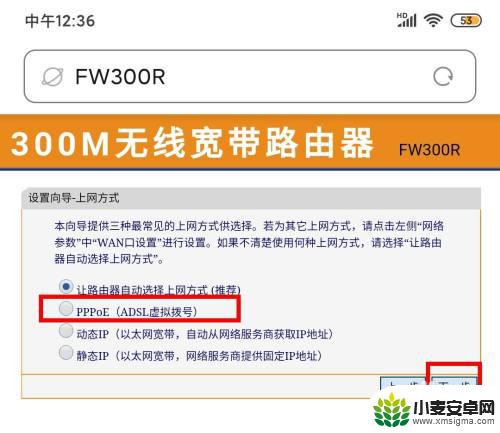 路由器用手机如何设置上网 手机如何设置路由器拨号上网教程