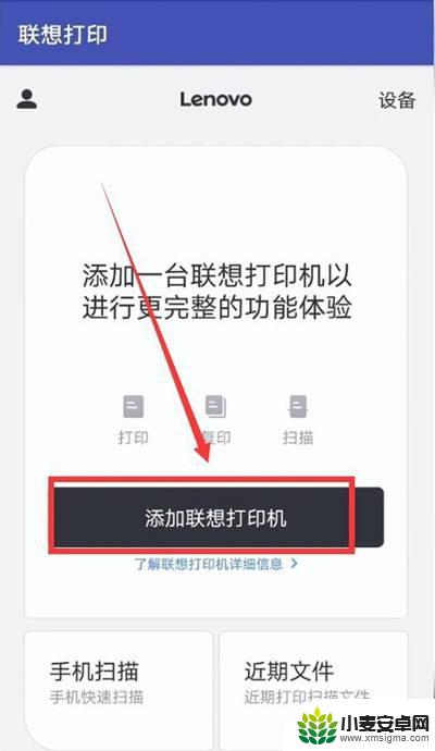 联想m7206w怎么连接无线wifi 联想m7206w打印机wifi连接设置步骤