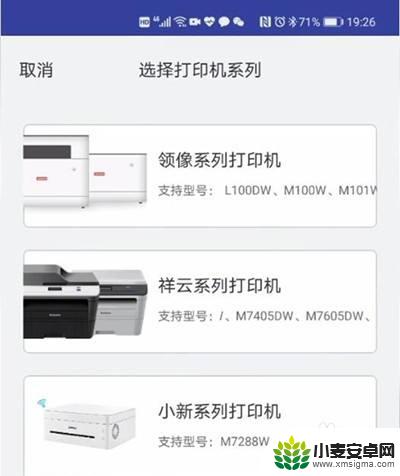 联想m7206w怎么连接无线wifi 联想m7206w打印机wifi连接设置步骤