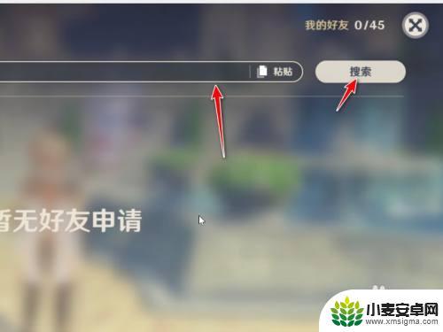 原神为什么无法搜好友 原神添加好友的方法