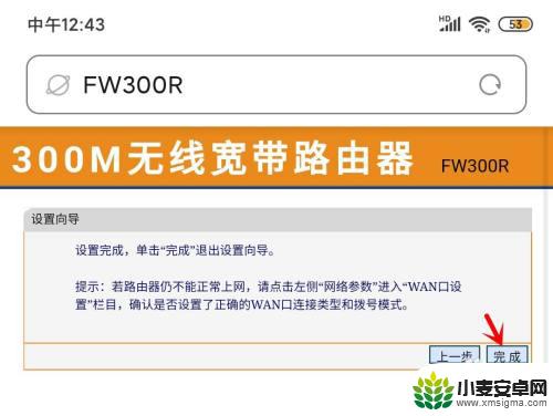 路由器用手机如何设置上网 手机如何设置路由器拨号上网教程