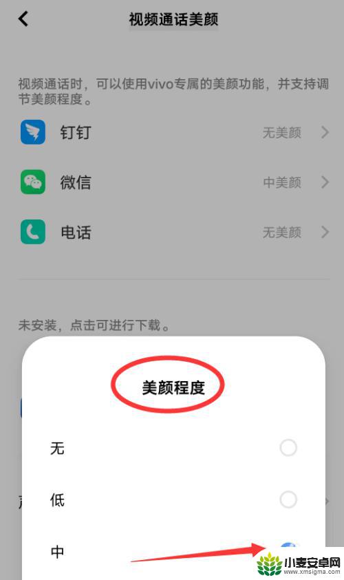 微信美颜vivo vivo手机微信美颜功能在哪里打开