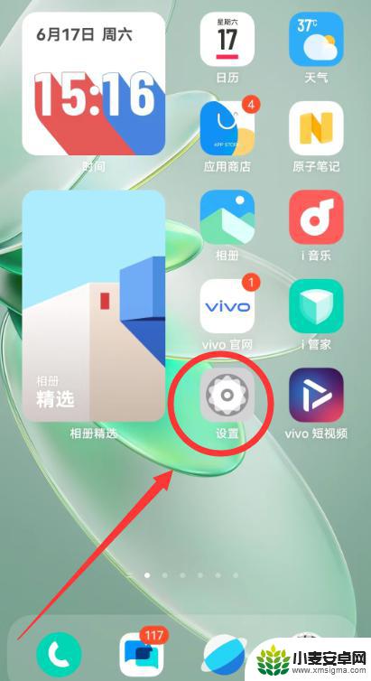 微信美颜vivo vivo手机微信美颜功能在哪里打开