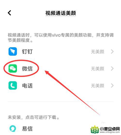 微信美颜vivo vivo手机微信美颜功能在哪里打开