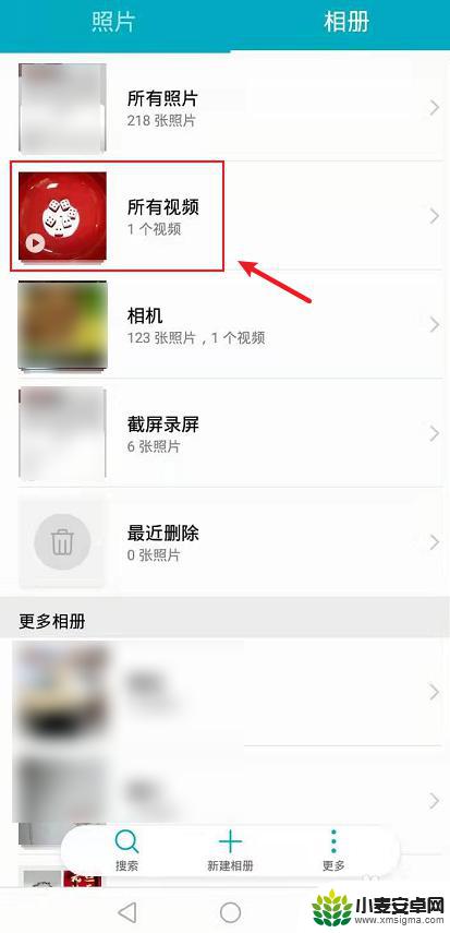 如何查找手机的录屏时间 如何查看视频的录制时间