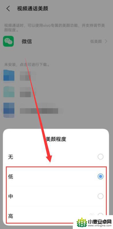 vivox90视频美颜怎么设置 vivo X90微信美颜开启教程
