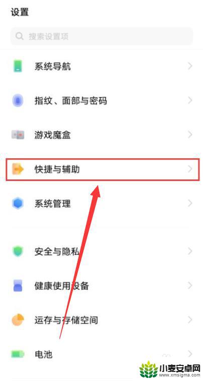 vivox90视频美颜怎么设置 vivo X90微信美颜开启教程