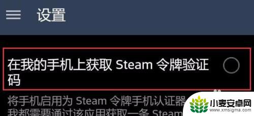 steam开启手机令牌 Steam手机令牌开启教程