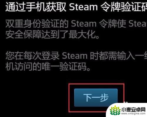 steam开启手机令牌 Steam手机令牌开启教程