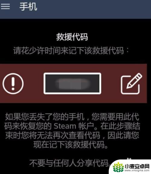 steam开启手机令牌 Steam手机令牌开启教程