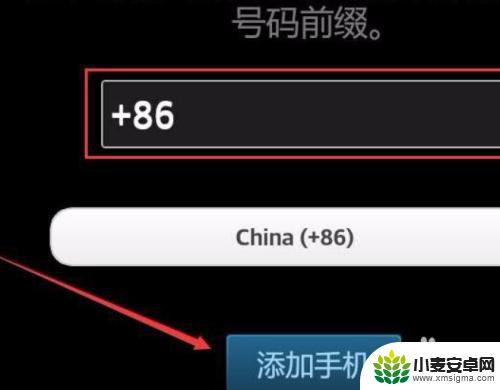 steam开启手机令牌 Steam手机令牌开启教程