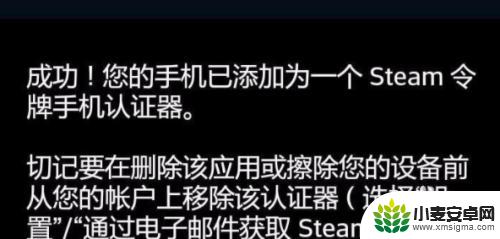 steam开启手机令牌 Steam手机令牌开启教程