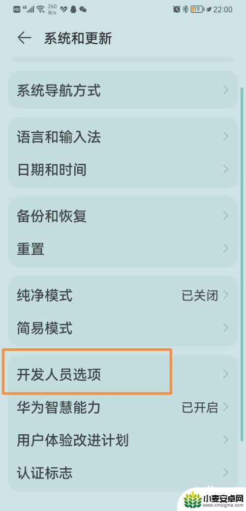 avrcp在手机里哪里设置华为 如何在华为手机上更改蓝牙AVRCP版本