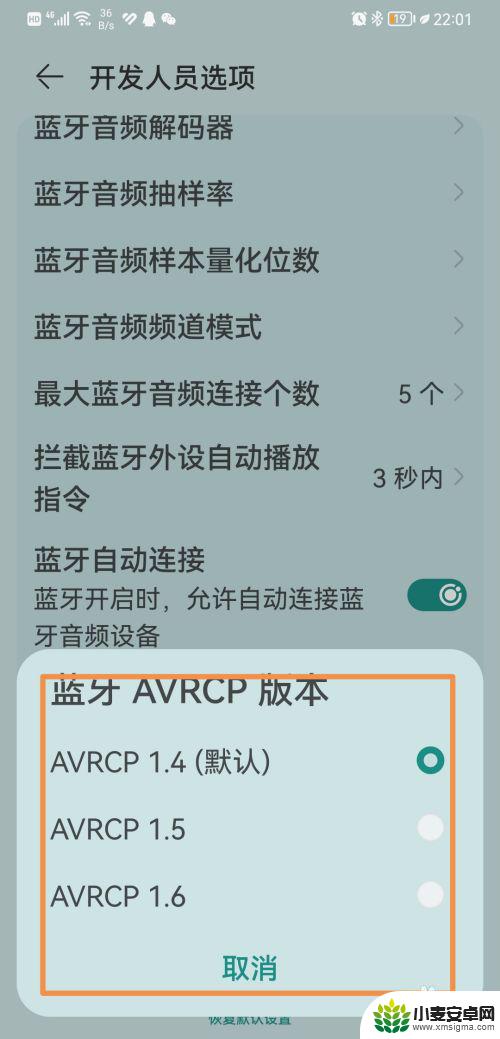 avrcp在手机里哪里设置华为 如何在华为手机上更改蓝牙AVRCP版本