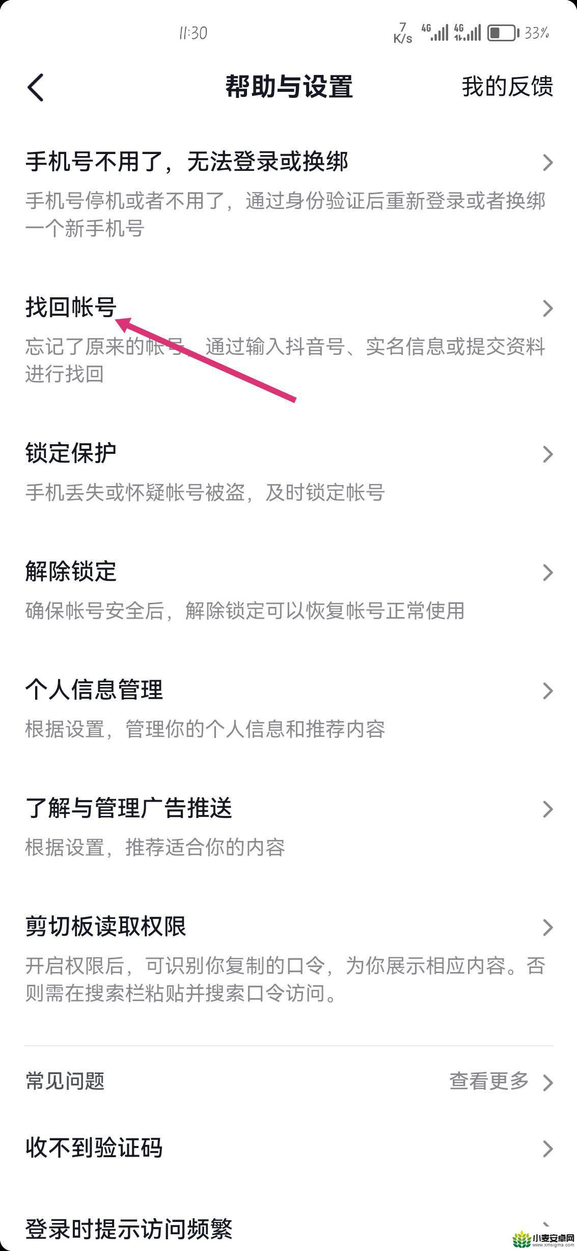 抖音账号不支持问答找回怎么办(抖音账号不支持问答找回怎么办呀)