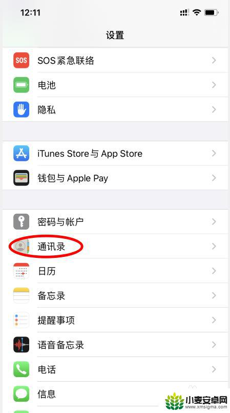 华为如何备份到苹果手机 华为手机通讯录导入苹果手机方法