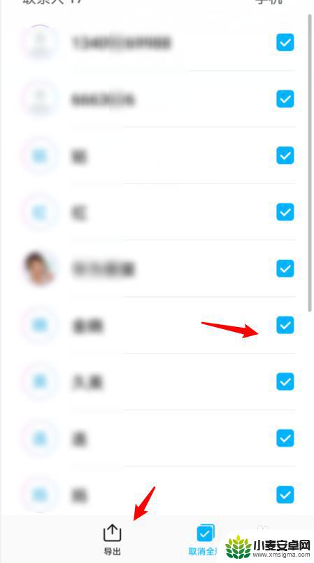华为如何备份到苹果手机 华为手机通讯录导入苹果手机方法