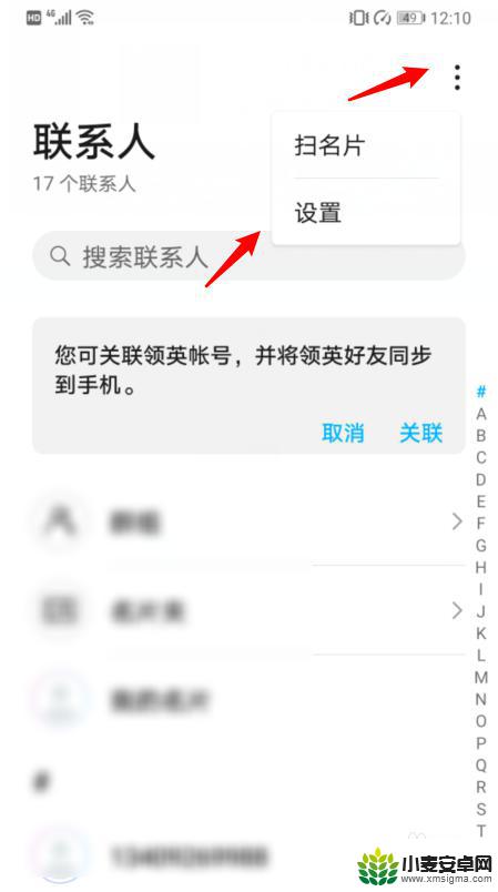 华为如何备份到苹果手机 华为手机通讯录导入苹果手机方法